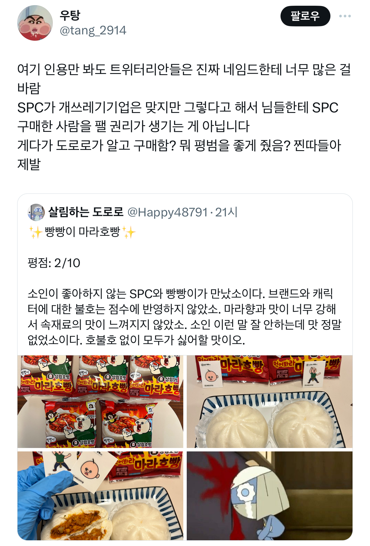 여기 인용만 봐도 트위터리안들은 진짜 네임드한테 너무 많은 걸 바람 - 악플달면 쩌리쩌려버려 - ＊여성시대＊ 차분한 20대들의 알흠다운  공간