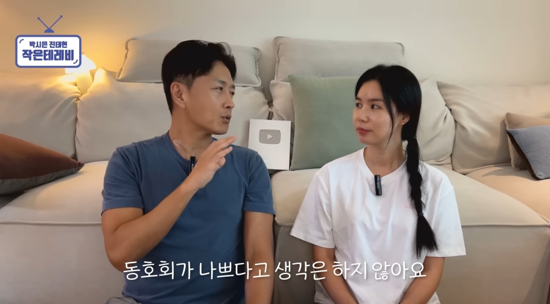 커플 있는 동호회에 지독하게 당한 거 같은 진태현 | 인스티즈