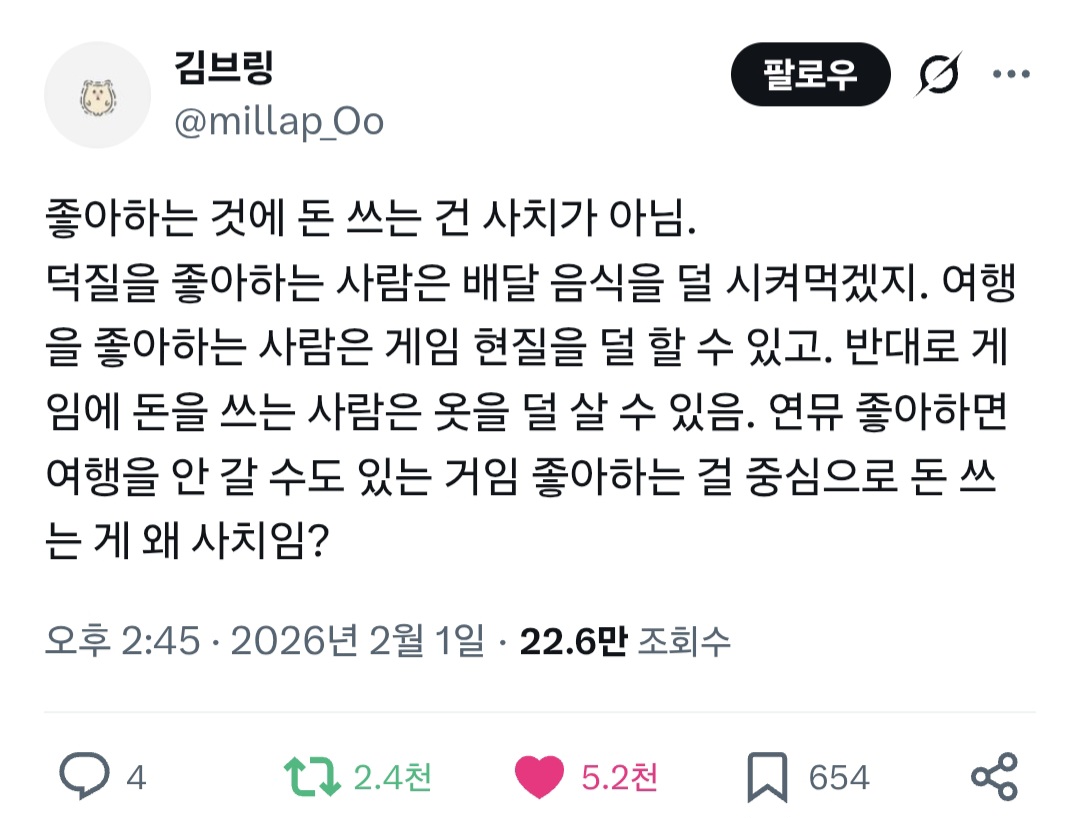 좋아하는 것에 돈 쓰는 건 사치가 아님.twt | 인스티즈