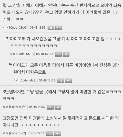 카페갔는데 사장이 실수해놓고 사과 한마디안해서 기분 상했는데 | 인스티즈