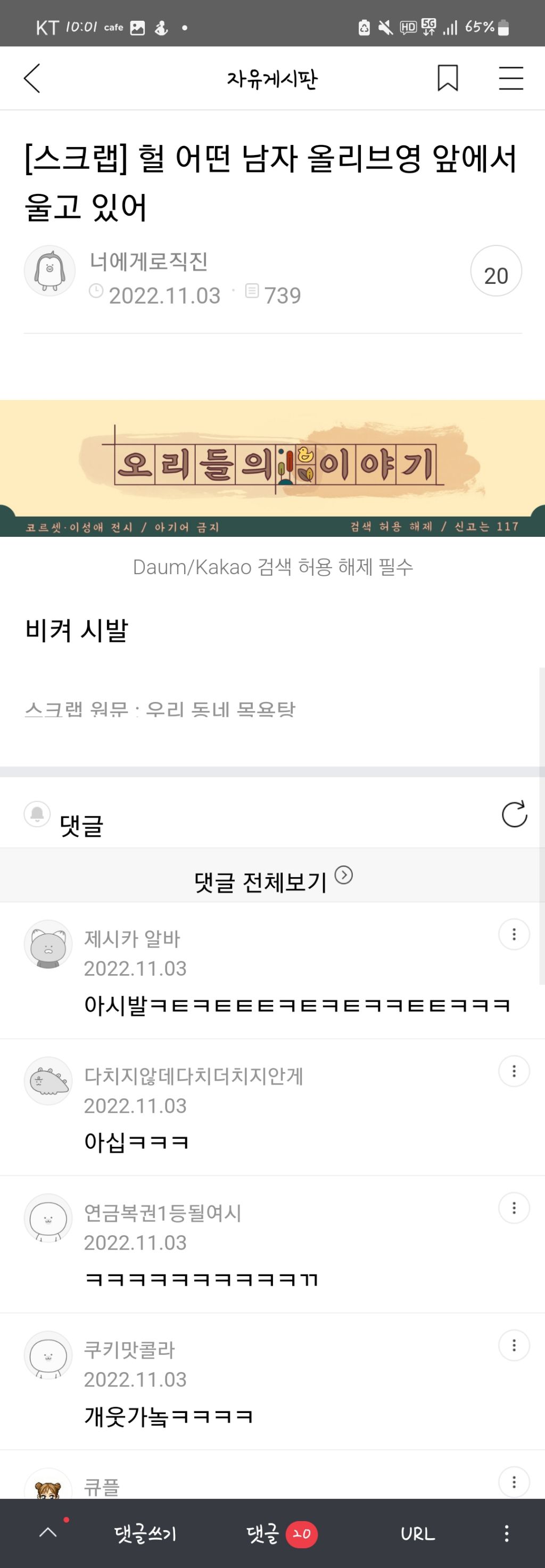 내가 정말 웃었던 짤들 엄선 | 인스티즈