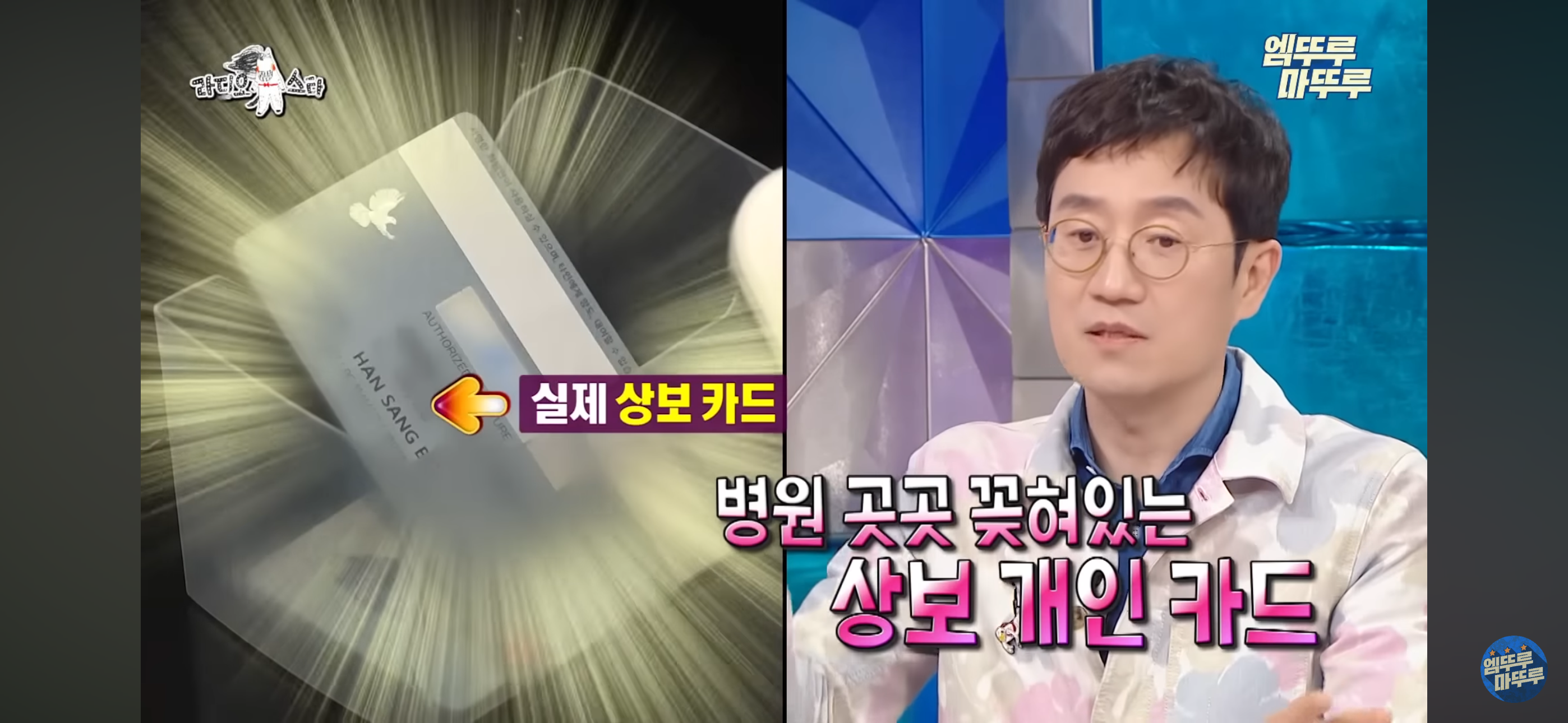 [라스] 직원 복지로 한달에 2천만원 쓴다는 탈모 전문의 한상보 병원 복지..jpg | 인스티즈