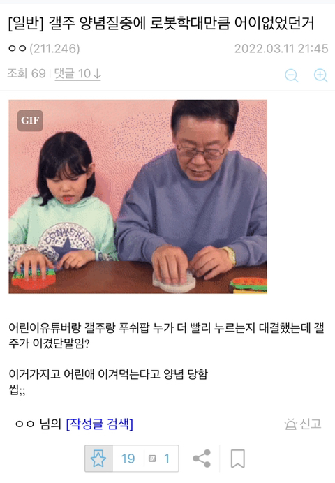 이재명 어린시절로 자꾸 한 주워먹는 여시들 | 인스티즈