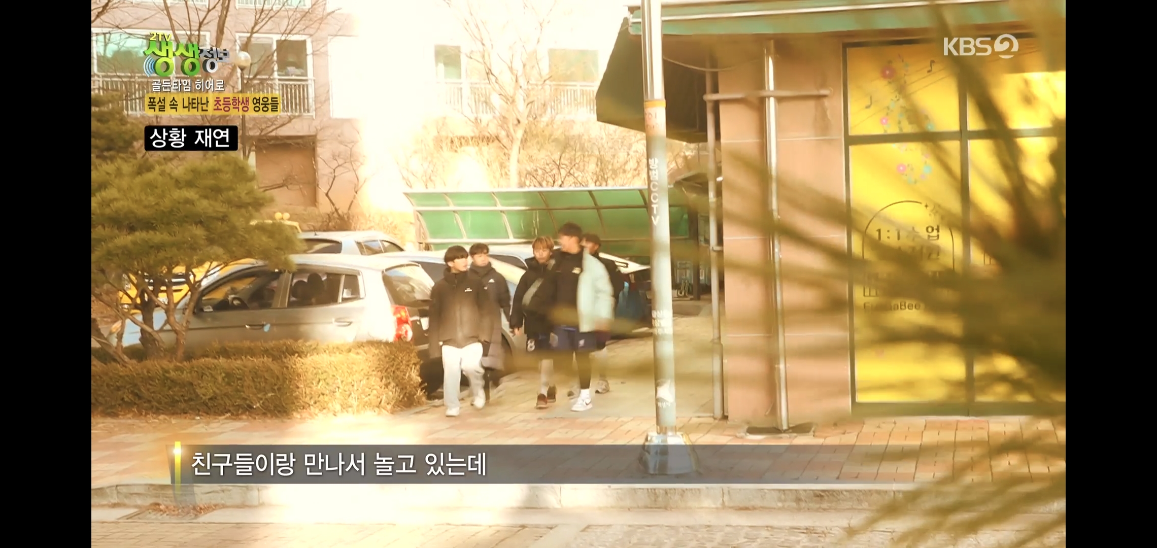 방금 생생정보통에 저번 폭설에 이슈였던 여시 나옴.jpg | 인스티즈