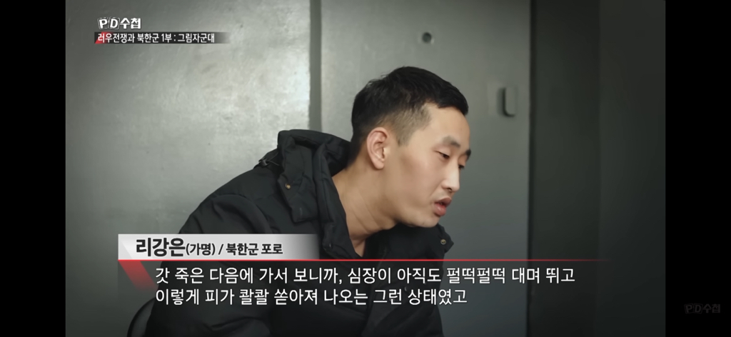 한국 방송 최초, 우크라이나-러시아 전쟁 북한군 포로 인터뷰 | 인스티즈