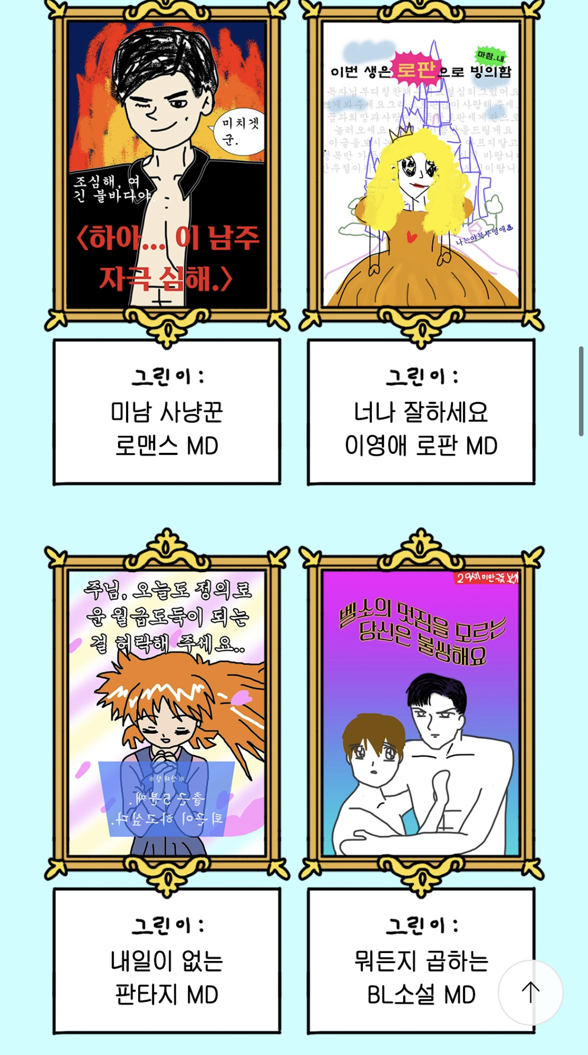 킹받는 리디북스 만우절 표지 | 인스티즈