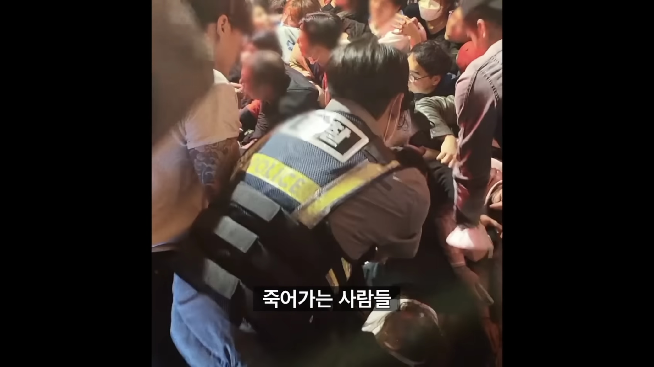 이태원 참사 Crush 1화 | 인스티즈