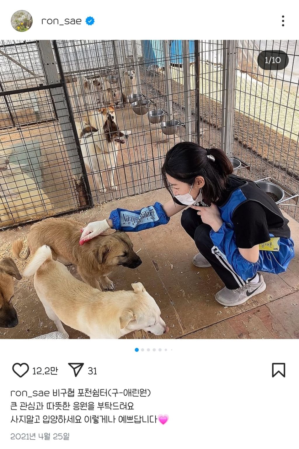 너무 안타깝다.. 김새론양은 이렇게나 마음이 따뜻한 사람이었는데.. | 인스티즈