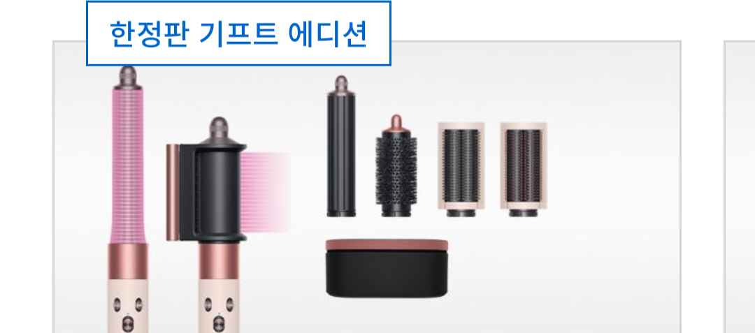 다이슨 에어랩 신상색깔 나옴 | 인스티즈
