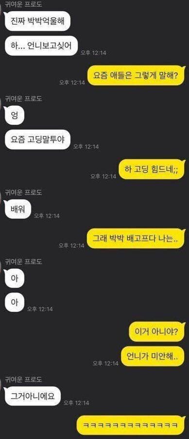 고딩 말투 박박 뜻 밝혀짐.jpg | 인스티즈