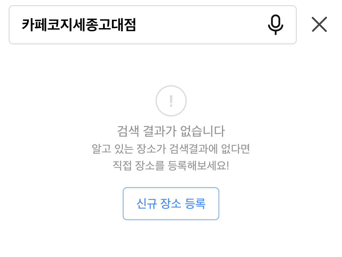플라스틱카페 이미지