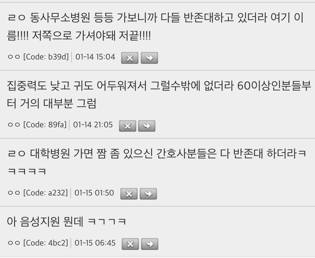 조부모님 나이대 상대하는 아르바하니까 반존대 정말하게됨 | 인스티즈