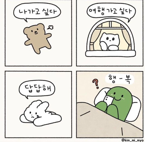 성공은 선형이 아니다.twt + 여시캡쳐 | 인스티즈