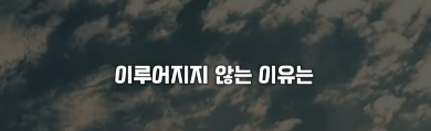 당신이 집을 살거라면, 아무에게도 말하지 마세요 | 인스티즈