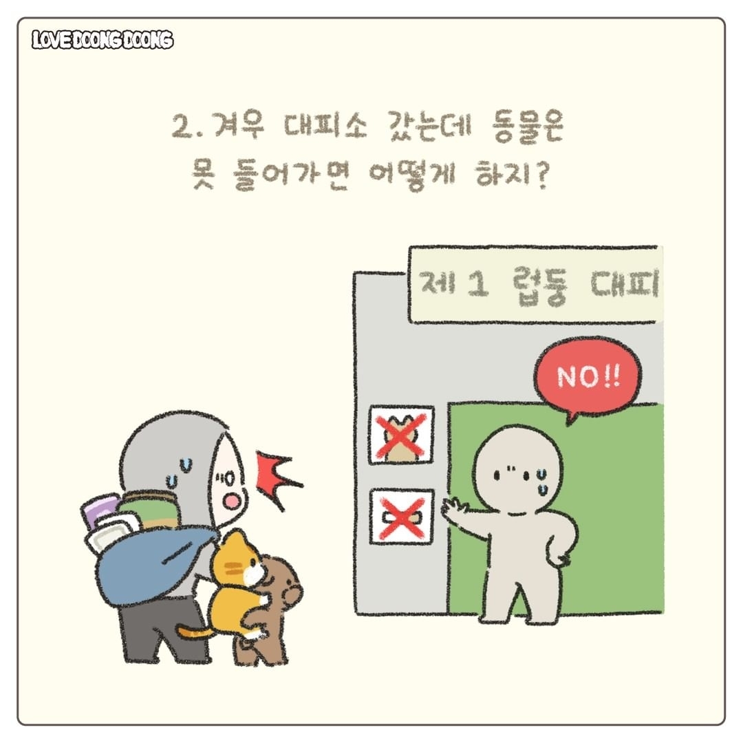 반려동물 키우는 사람이 하는 상상 특징.jpg | 인스티즈
