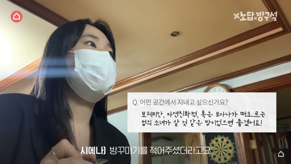[집꾸미기] 지브리st 4평 여름 방꾸미기 | 인스티즈