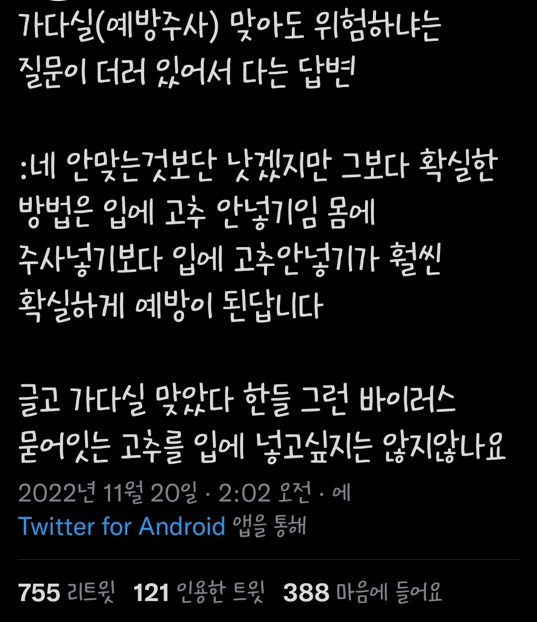 성행위 습관 바뀌면서 미국은 이제 두경부암이 자궁경부암을 앞지름 | 인스티즈