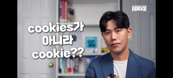 뉴진스 쿠키 가사를 보고 웃고 넘기면 안되는 이유 | 인스티즈