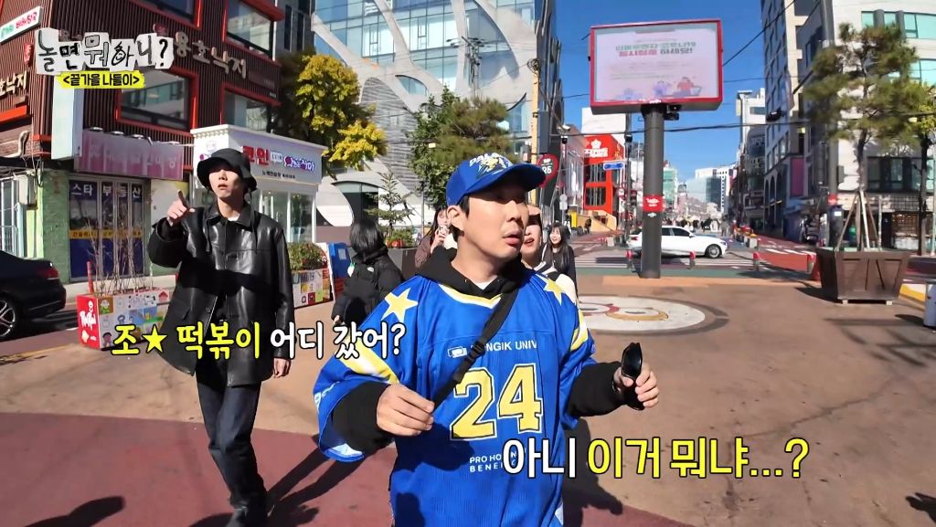 자기가 알던 홍대가 너무 달라져서 당황한 하하 | 인스티즈