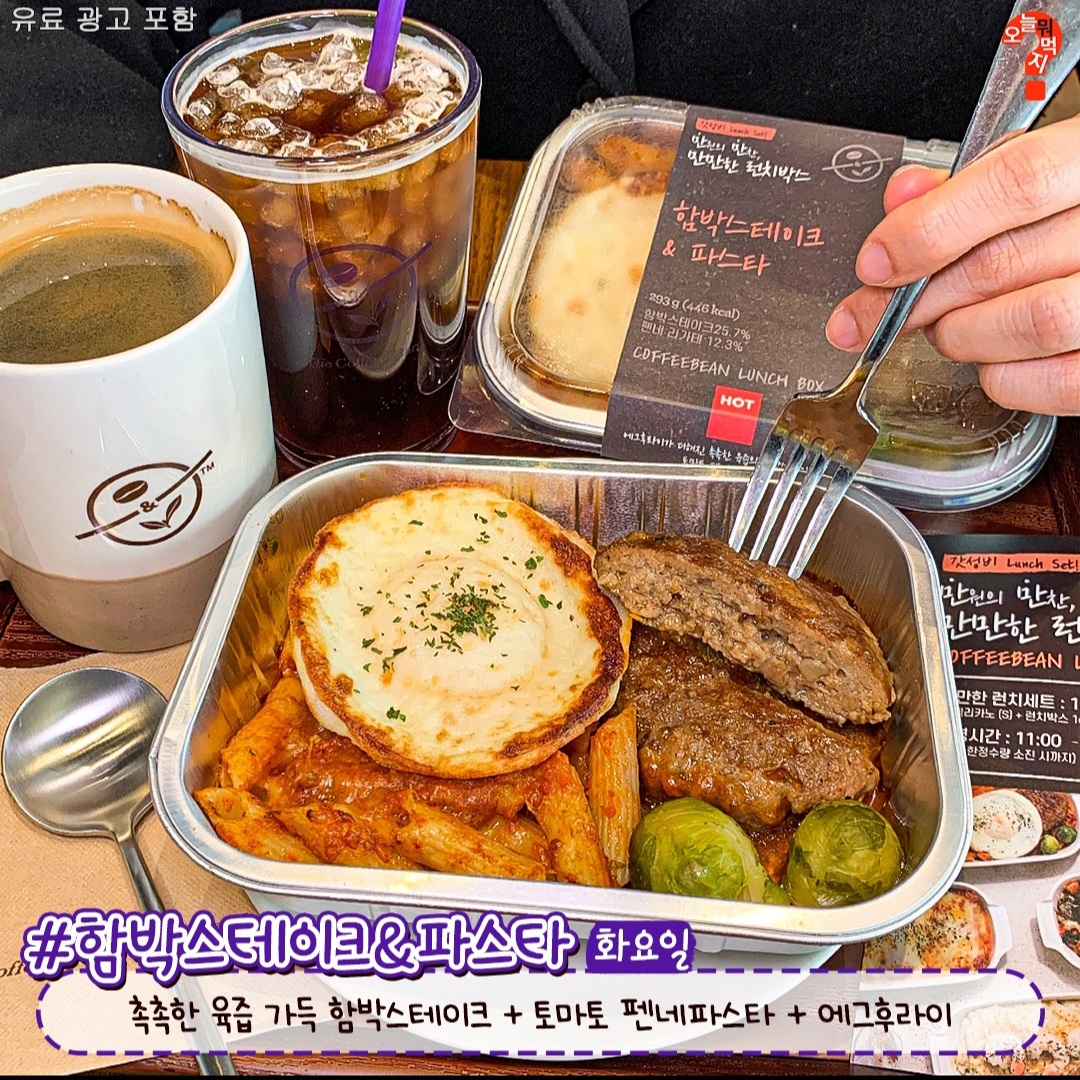 커피빈 만원 런치세트 출시.jpg | 인스티즈