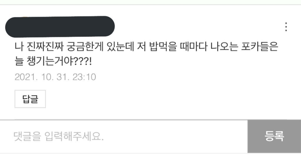 나왔다 … 오타쿠를 향한 일반인의 웅 모음.twt | 인스티즈