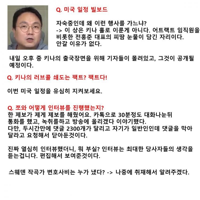 피프티피프티 키나의 눈물나는 탈출 썰,jpg | 인스티즈
