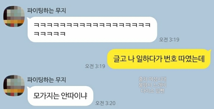 서로 싫어하는데 티키타카 잘 맞는 남사친 (+추가함) | 인스티즈