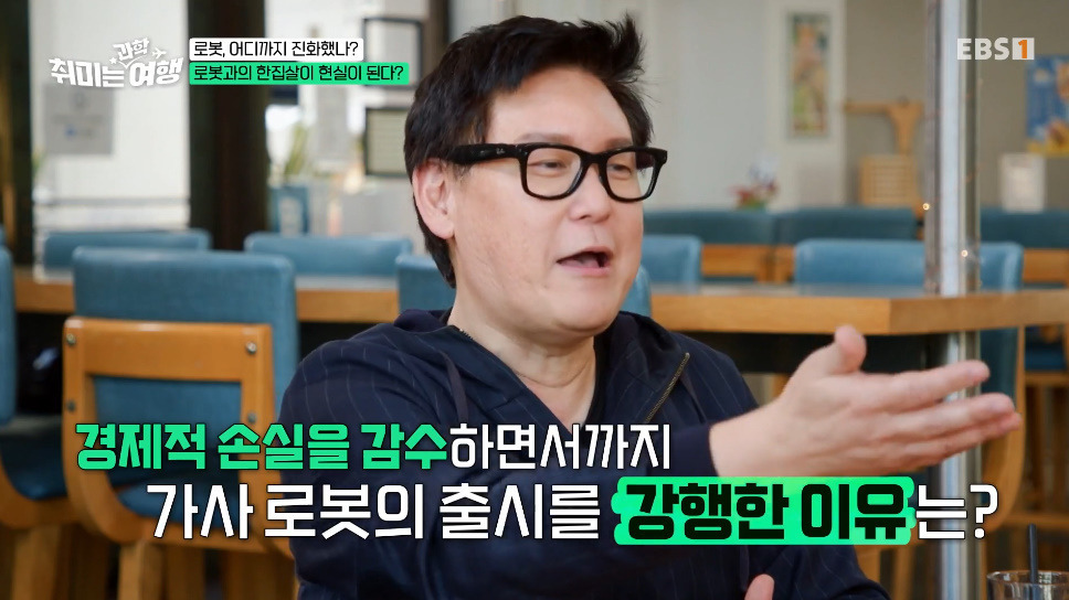 로봇공학자가 말해주는 살림하는 로봇의 원리.jpg | 인스티즈