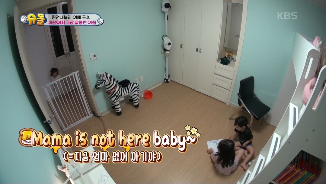 [슈돌] 파추호가 가장 느릿느릿한 건나블리 등원 준비 | 인스티즈