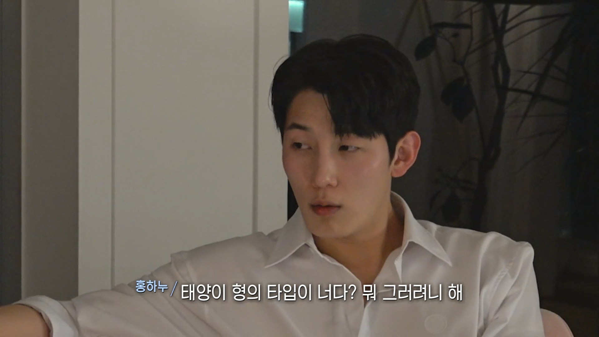 여출에게 여우 발언한 연애프로 남출 | 인스티즈