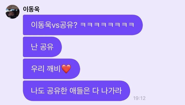 이동욱 진짜 폭스같은 달글 | 인스티즈