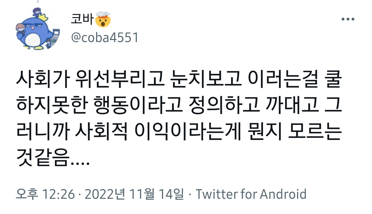 매일유업이나 오뚜기가 위선부리는거 모르냐는 사람 왤케 많니.twt | 인스티즈
