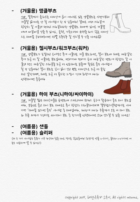 하나쯤 있으면 좋은 기본템 목록 (옷) | 인스티즈