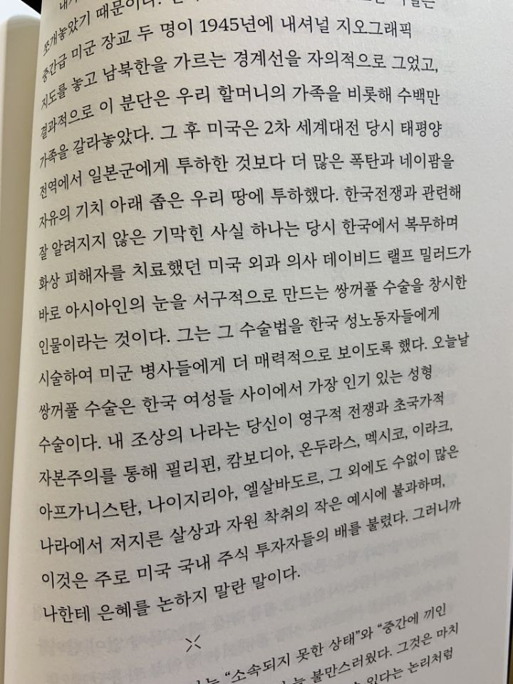 아시아인의 눈을 서구적으로 만드는 쌍커풀 수술을 창시한 인물.jpg | 인스티즈