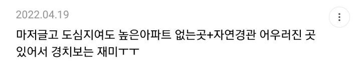 한국인들 해외여행 좋아하는거 거리미관때문이라고 생각하는 달글 캡쳐 | 인스티즈