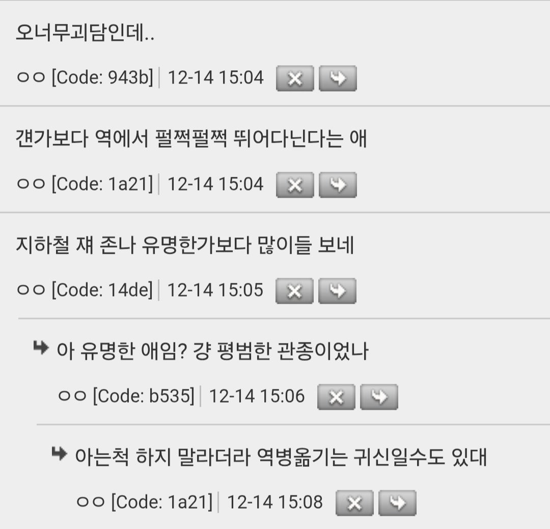 지하철에서 이상한 거 봤다 | 인스티즈