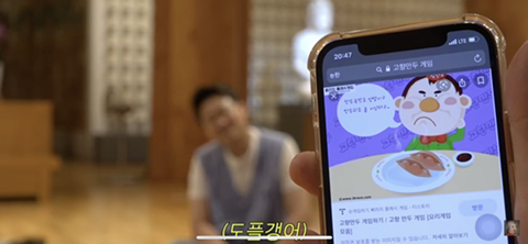 고향만두라는 게임 아세요? | 인스티즈