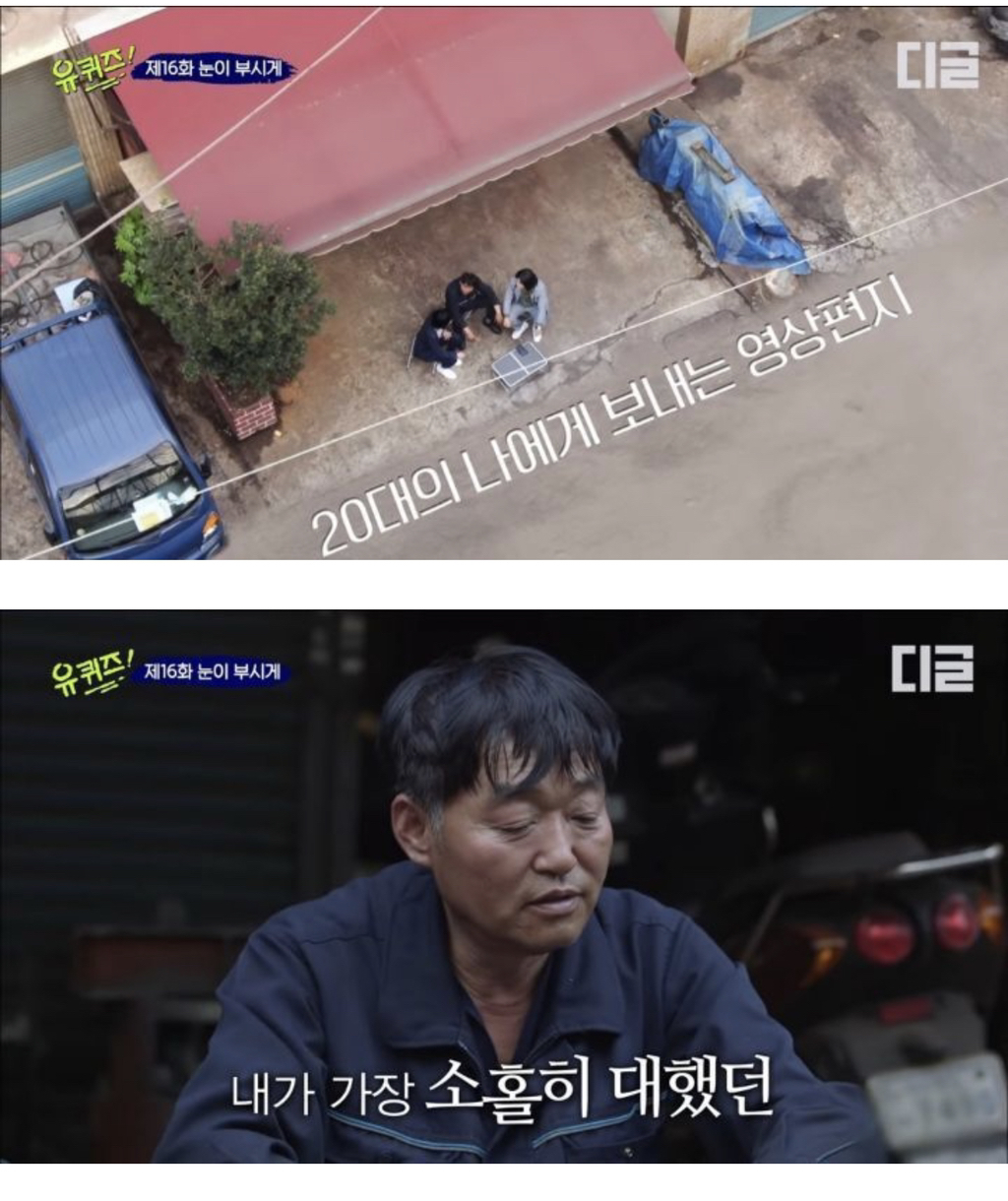 [유퀴즈] 그래도 나는 가난했던 부모를 원망하지 않아.jpg | 인스티즈