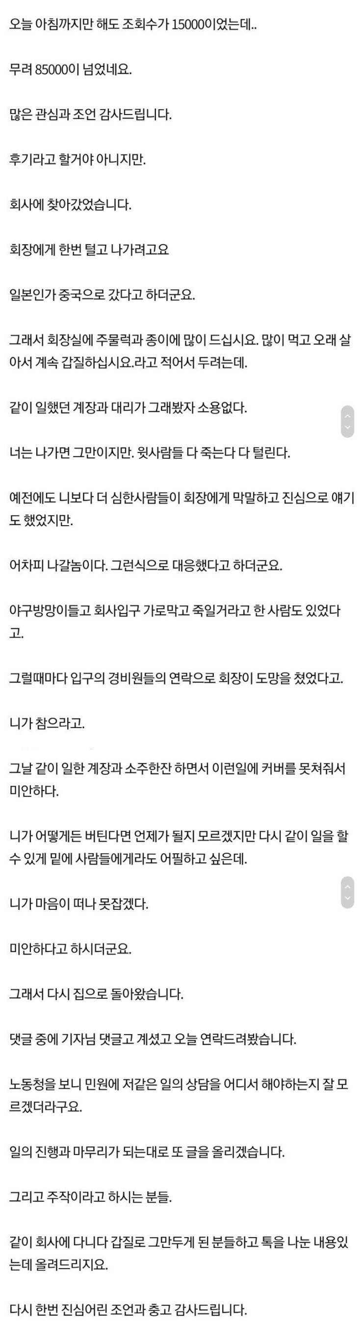 밥 남겼다고 회사 짤린사람.... +소식 | 인스티즈