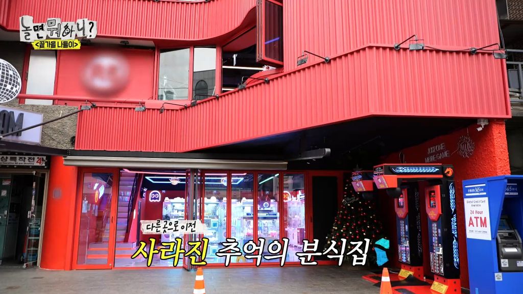 자기가 알던 홍대가 너무 달라져서 당황한 하하 | 인스티즈