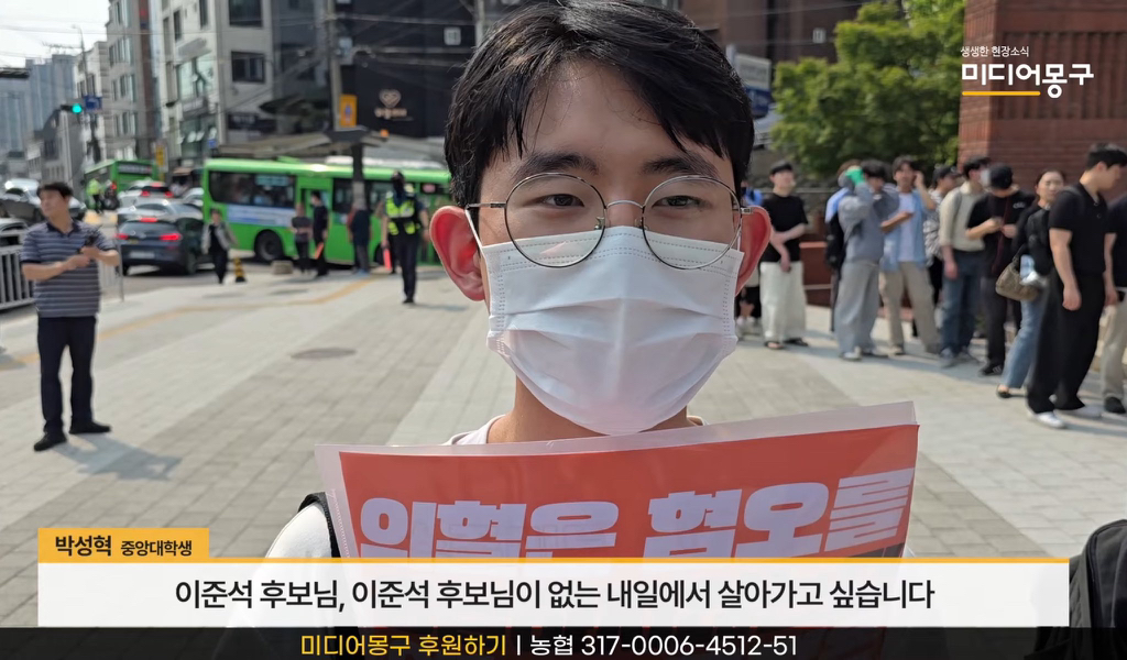 이준석 후보님이 없는 내일에서 살아가고 싶습니다 | 인스티즈