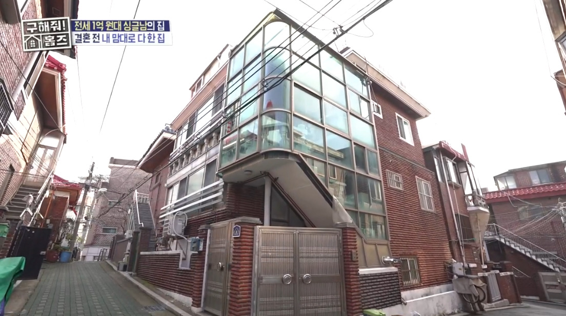 구해줘 홈즈 서울 중랑구 상봉동 전세가 1억원대인 구옥 주택 | 인스티즈
