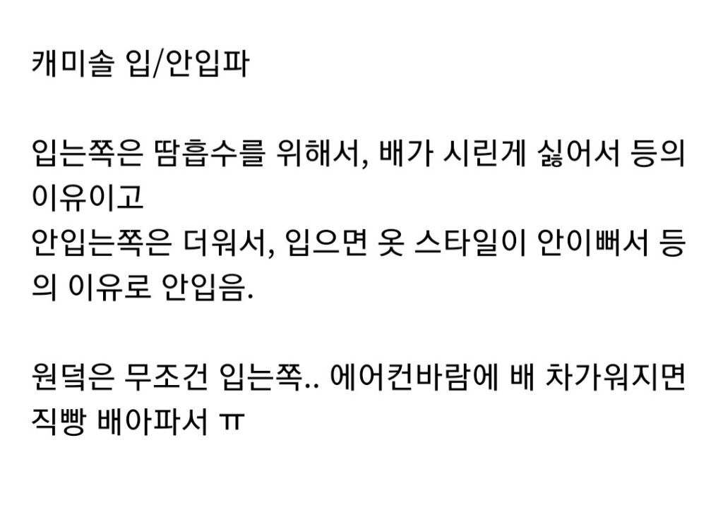 여름에 여자들은 둘로 나뉨 | 인스티즈