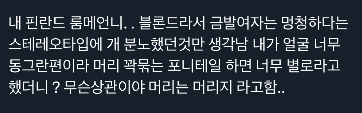 (외모정병 없는 사회에 사는 사람들 특징...jpg | 인스티즈