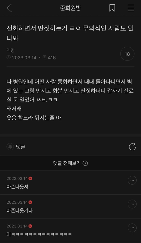 친구오빠랑 잤어.. 친구한텐 비밀로 해야겠지?..jpg | 인스티즈