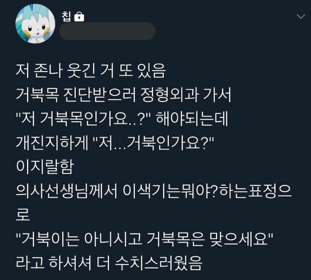 캡쳐 보고 웃고 가는 달글 3 | 인스티즈