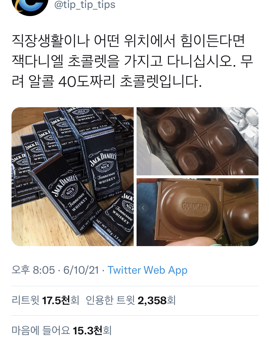 뒤죽박죽 트위터 모음_twt | 인스티즈