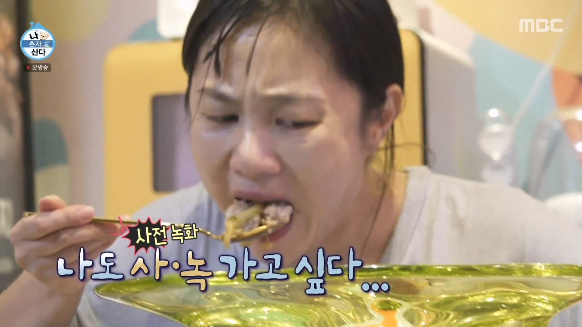 최근 입덕한 남돌 무대영상 보면서 밥 먹는 박나래.jpg | 인스티즈