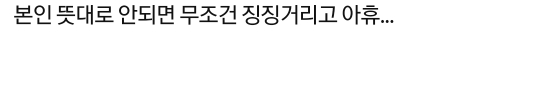 [네이트판] 아들 부부가 며느리 친정 근처로 이사간다며 드러눕고 징징거리는 시어머니 | 인스티즈