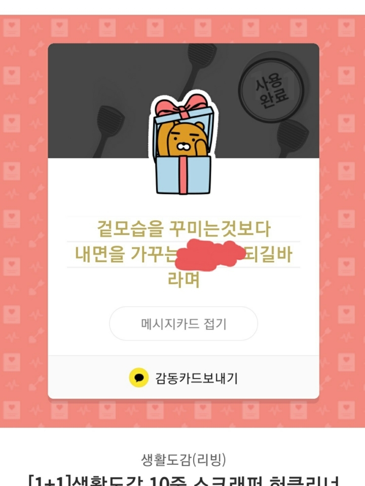 서로 싫어하는데 티키타카 잘 맞는 남사친 3탄,, | 인스티즈